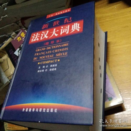 線上購書平臺縱覽 鴻影書屋、孔夫子舊書網與全影網絡的特色與選擇